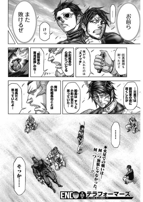 TERRA FORMARS - raw - Chapter 55 - https://jpdd.ccdd.to/JPDD/terraformars/139181/c5hmu2p0oe1.jpg