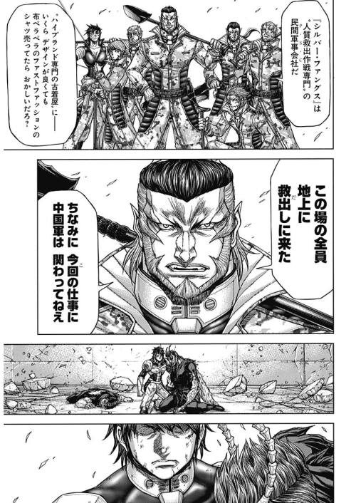 TERRA FORMARS - raw - Chapter 55 - https://jpdd.ccdd.to/JPDD/terraformars/139181/dmqohurrkpg.jpg