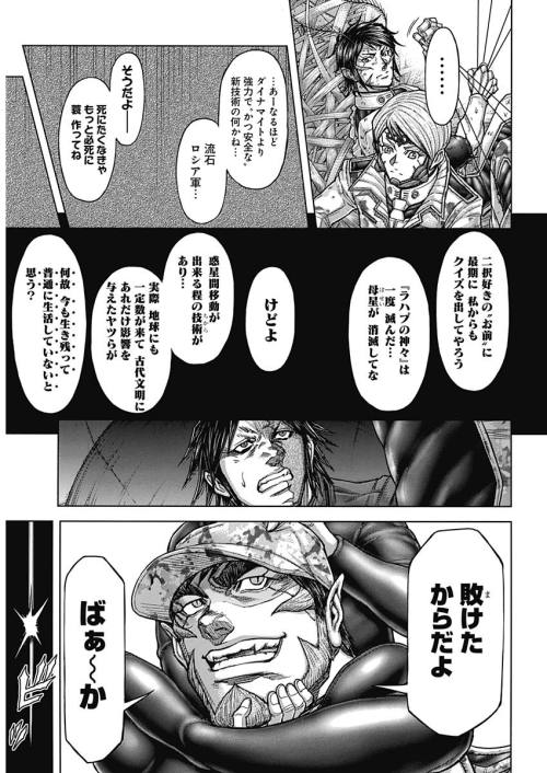 TERRA FORMARS - raw - Chapter 55 - https://jpdd.ccdd.to/JPDD/terraformars/139181/hf05gouft4j.jpg