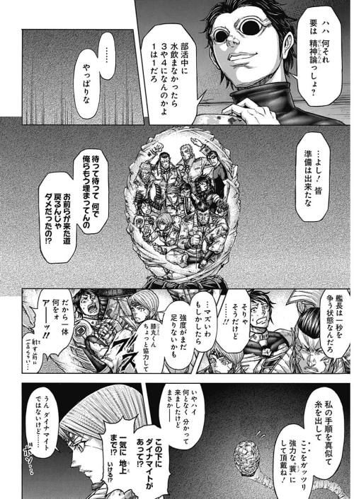TERRA FORMARS - raw - Chapter 55 - https://jpdd.ccdd.to/JPDD/terraformars/139181/lww1th3fiyh.jpg