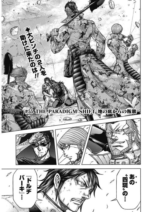 TERRA FORMARS - raw - Chapter 55 - https://jpdd.ccdd.to/JPDD/terraformars/139181/mtafzp31vrt.jpg