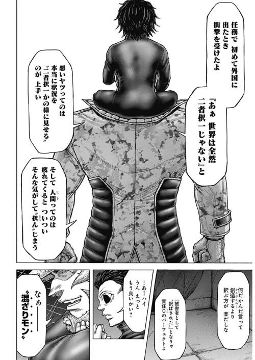 TERRA FORMARS - raw - Chapter 55 - https://jpdd.ccdd.to/JPDD/terraformars/139181/n2lkcqg3eng.jpg