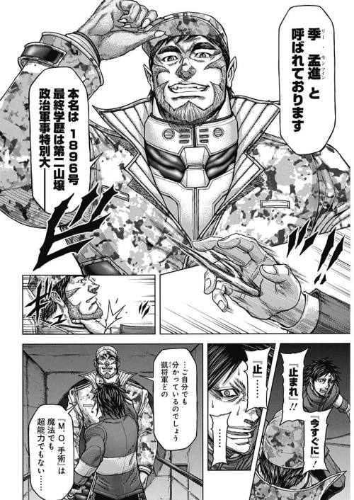 TERRA FORMARS - raw - Chapter 55 - https://jpdd.ccdd.to/JPDD/terraformars/139181/qeo34nc4lnx.jpg