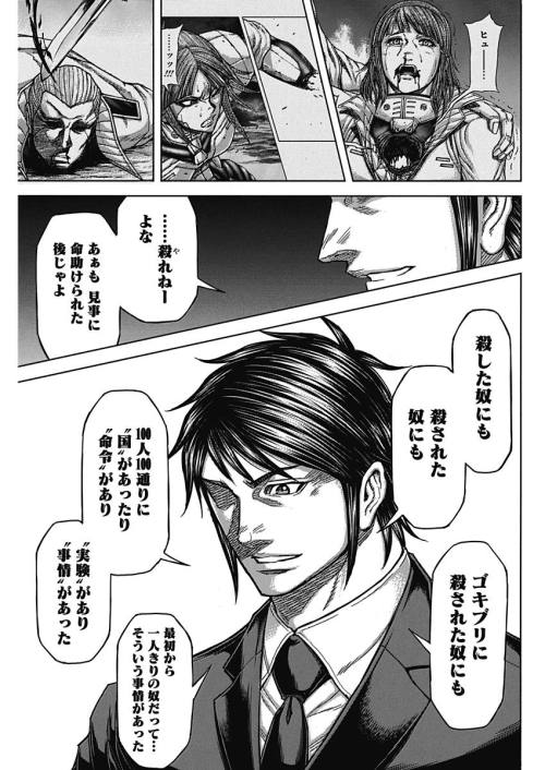 TERRA FORMARS - raw - Chapter 56 - https://jpdd.ccdd.to/JPDD/terraformars/139182/11u1u1w1e1u.jpg