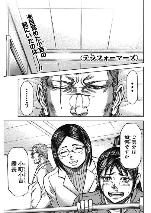 TERRA FORMARS - raw - Chapter 56 - https://jpdd.ccdd.to/JPDD/terraformars/139182/2bvzlzicp0x.jpg