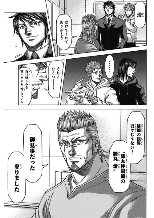 TERRA FORMARS - raw - Chapter 56 - https://jpdd.ccdd.to/JPDD/terraformars/139182/5epsxiwhd4g.jpg