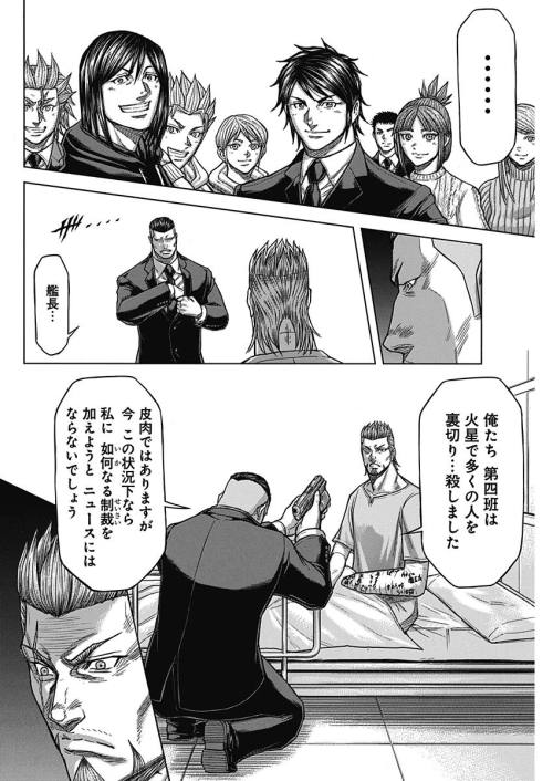 TERRA FORMARS - raw - Chapter 56 - https://jpdd.ccdd.to/JPDD/terraformars/139182/byrvda1xmfu.jpg