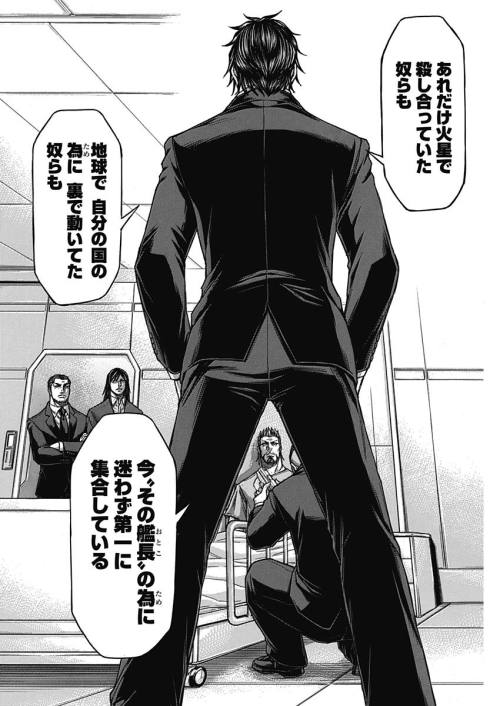 TERRA FORMARS - raw - Chapter 56 - https://jpdd.ccdd.to/JPDD/terraformars/139182/cel4rkuvxvs.jpg