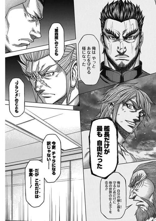 TERRA FORMARS - raw - Chapter 56 - https://jpdd.ccdd.to/JPDD/terraformars/139182/fjadf2cdwcc.jpg