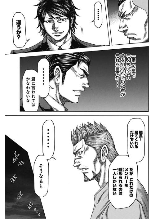 TERRA FORMARS - raw - Chapter 56 - https://jpdd.ccdd.to/JPDD/terraformars/139182/iikeohep3ti.jpg