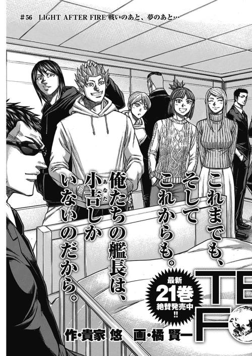 TERRA FORMARS - raw - Chapter 56 - https://jpdd.ccdd.to/JPDD/terraformars/139182/ikqdqv0cxtx.jpg