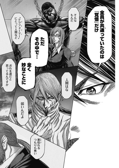 TERRA FORMARS - raw - Chapter 56 - https://jpdd.ccdd.to/JPDD/terraformars/139182/mf4bsqdozxi.jpg