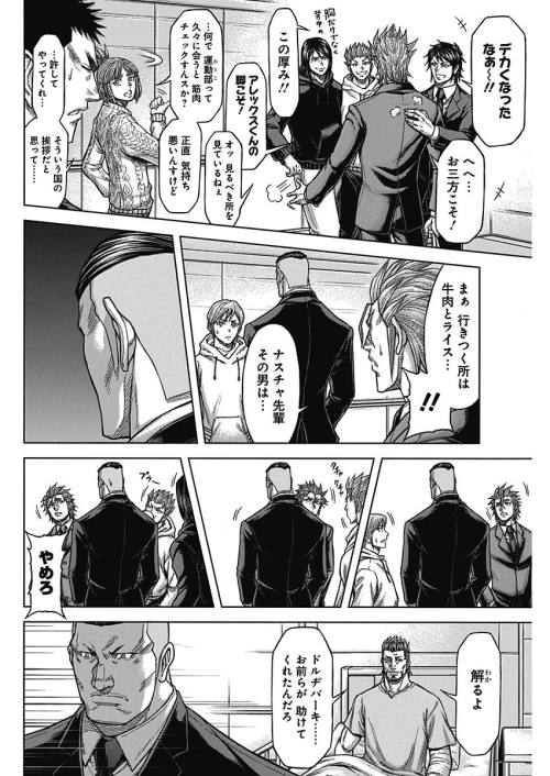 TERRA FORMARS - raw - Chapter 56 - https://jpdd.ccdd.to/JPDD/terraformars/139182/rmbpkxoqhrq.jpg