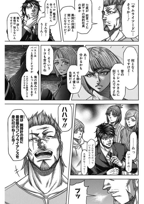 TERRA FORMARS - raw - Chapter 56 - https://jpdd.ccdd.to/JPDD/terraformars/139182/tr5ryyno4s5.jpg