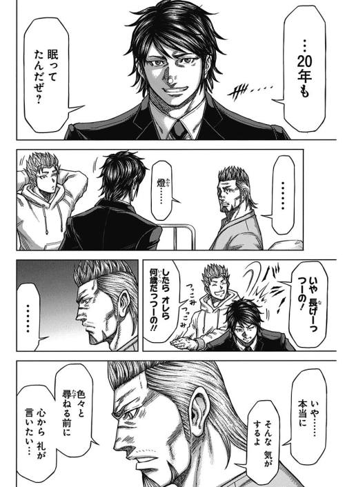 TERRA FORMARS - raw - Chapter 56 - https://jpdd.ccdd.to/JPDD/terraformars/139182/uah4xof0quy.jpg