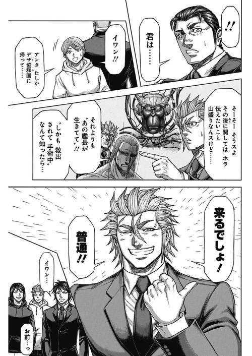 TERRA FORMARS - raw - Chapter 56 - https://jpdd.ccdd.to/JPDD/terraformars/139182/xxtwgw1nmhm.jpg