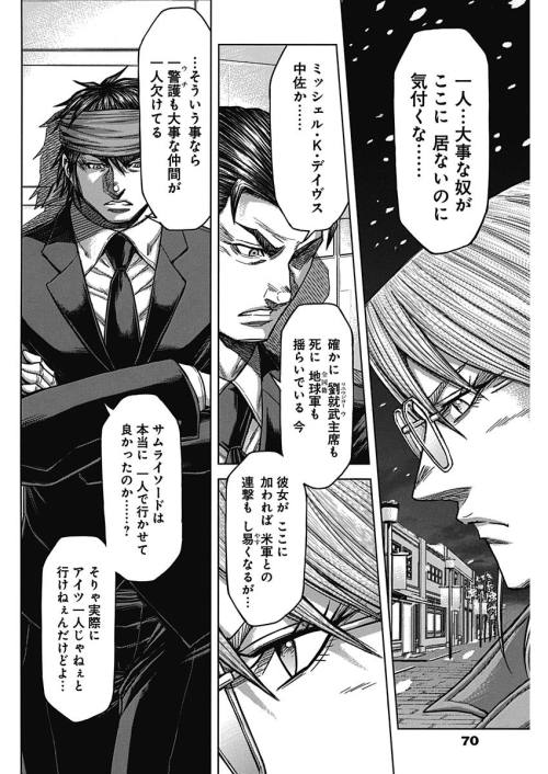 TERRA FORMARS - raw - Chapter 56 - https://jpdd.ccdd.to/JPDD/terraformars/139182/yfabjt4ggxf.jpg