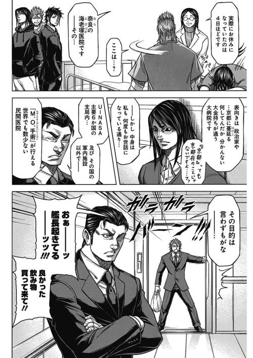 TERRA FORMARS - raw - Chapter 56 - https://jpdd.ccdd.to/JPDD/terraformars/139182/ypritccoadi.jpg