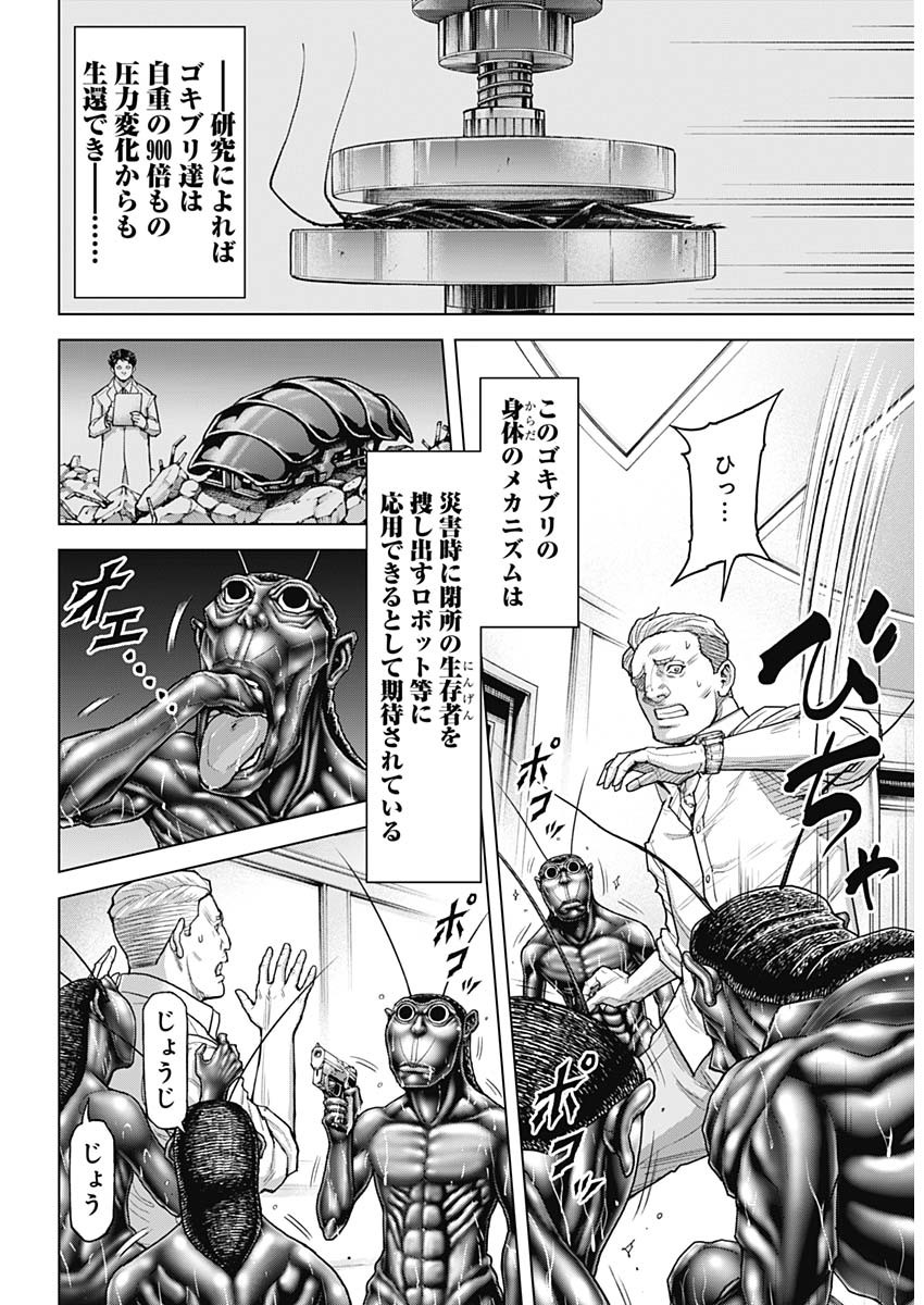 TERRA FORMARS - raw - Chapter 68 - https://jpdd.ccdd.to/JPDD/terraformars/680000/31alc541x1y.jpg