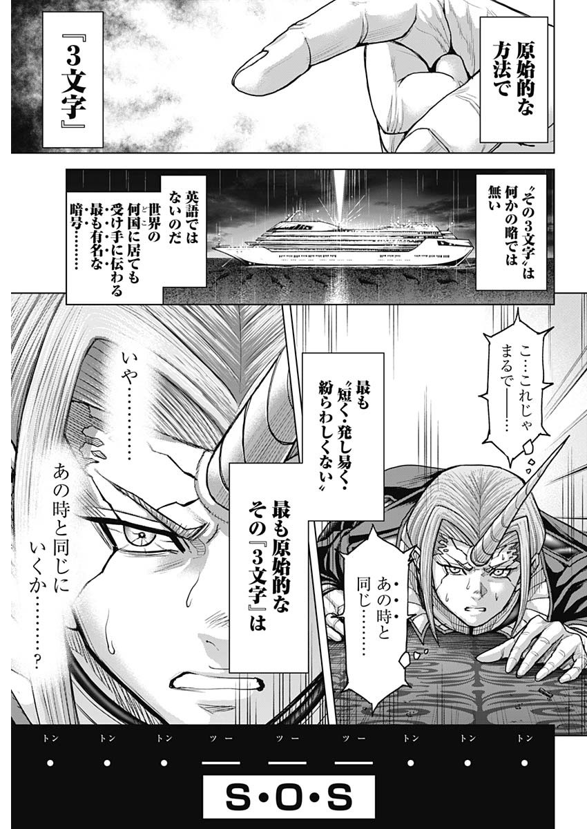 TERRA FORMARS - raw - Chapter 68 - https://jpdd.ccdd.to/JPDD/terraformars/680000/as5j2os1gif.jpg