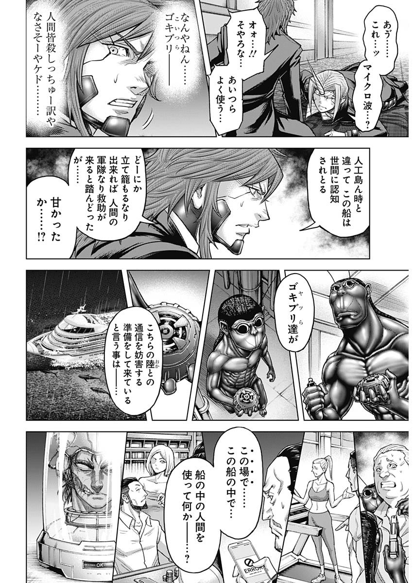 TERRA FORMARS - raw - Chapter 68 - https://jpdd.ccdd.to/JPDD/terraformars/680000/dyxl40o52u4.jpg