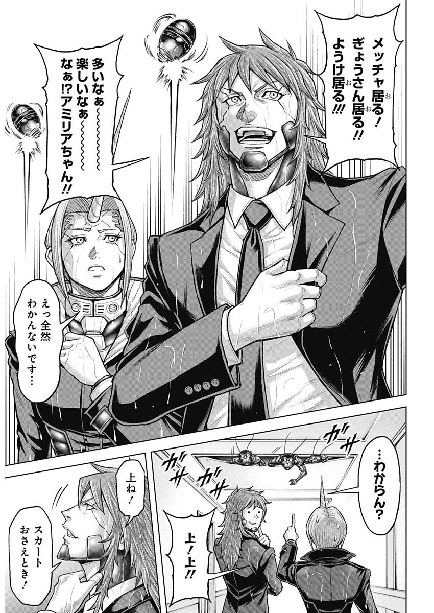 TERRA FORMARS - raw - Chapter 68 - https://jpdd.ccdd.to/JPDD/terraformars/680000/fafqvtmnwoy.jpg