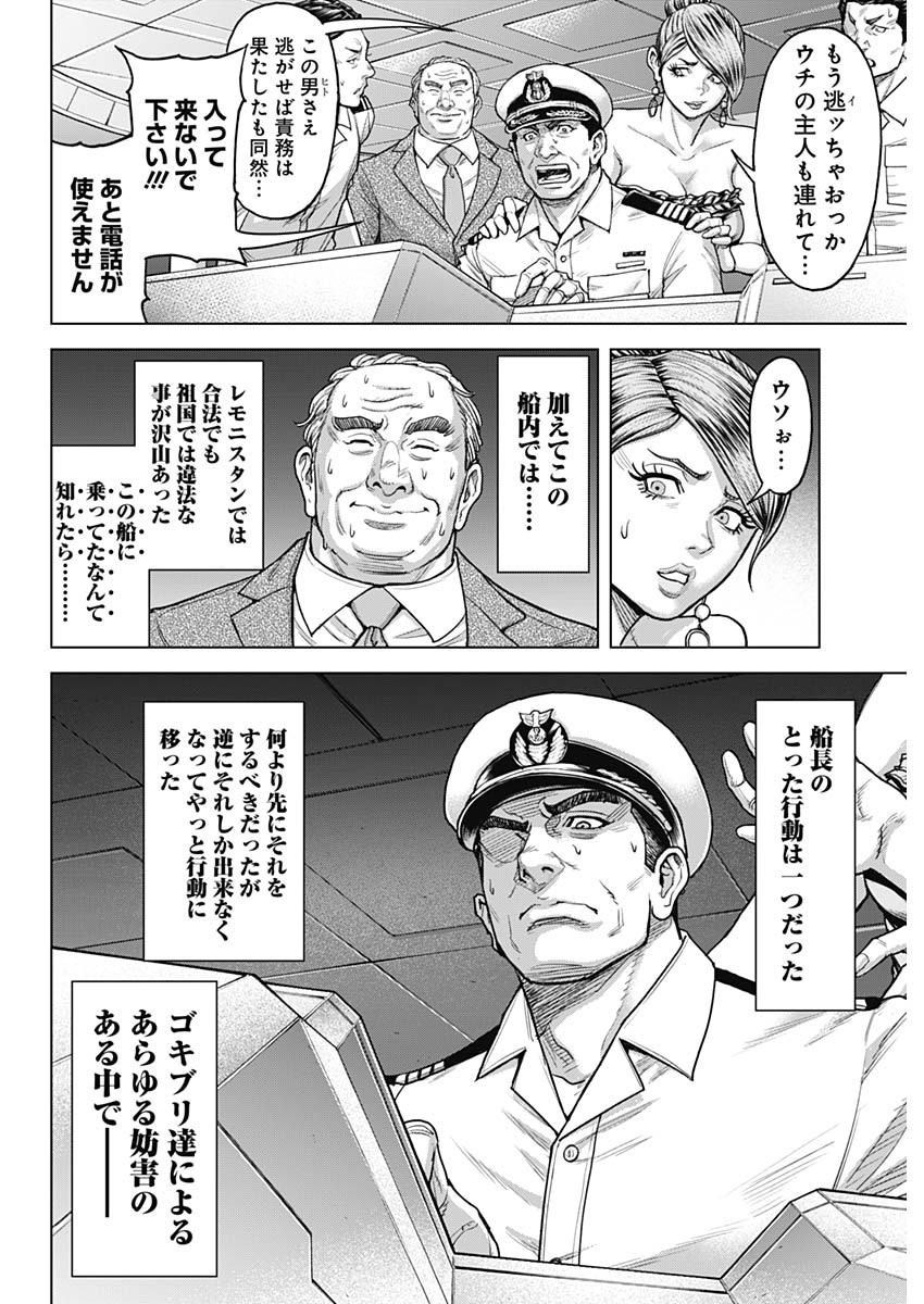TERRA FORMARS - raw - Chapter 68 - https://jpdd.ccdd.to/JPDD/terraformars/680000/gtvhtp2tnr0.jpg