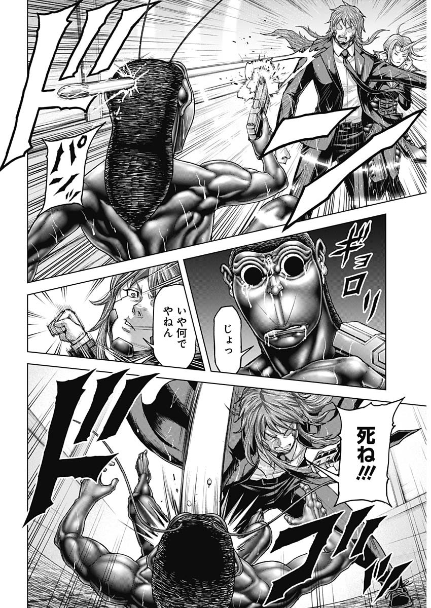 TERRA FORMARS - raw - Chapter 68 - https://jpdd.ccdd.to/JPDD/terraformars/680000/i2ap5m3p0cn.jpg