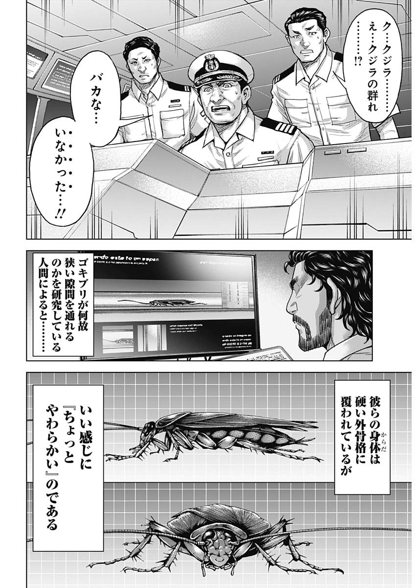 TERRA FORMARS - raw - Chapter 68 - https://jpdd.ccdd.to/JPDD/terraformars/680000/jcgaevzt5dv.jpg