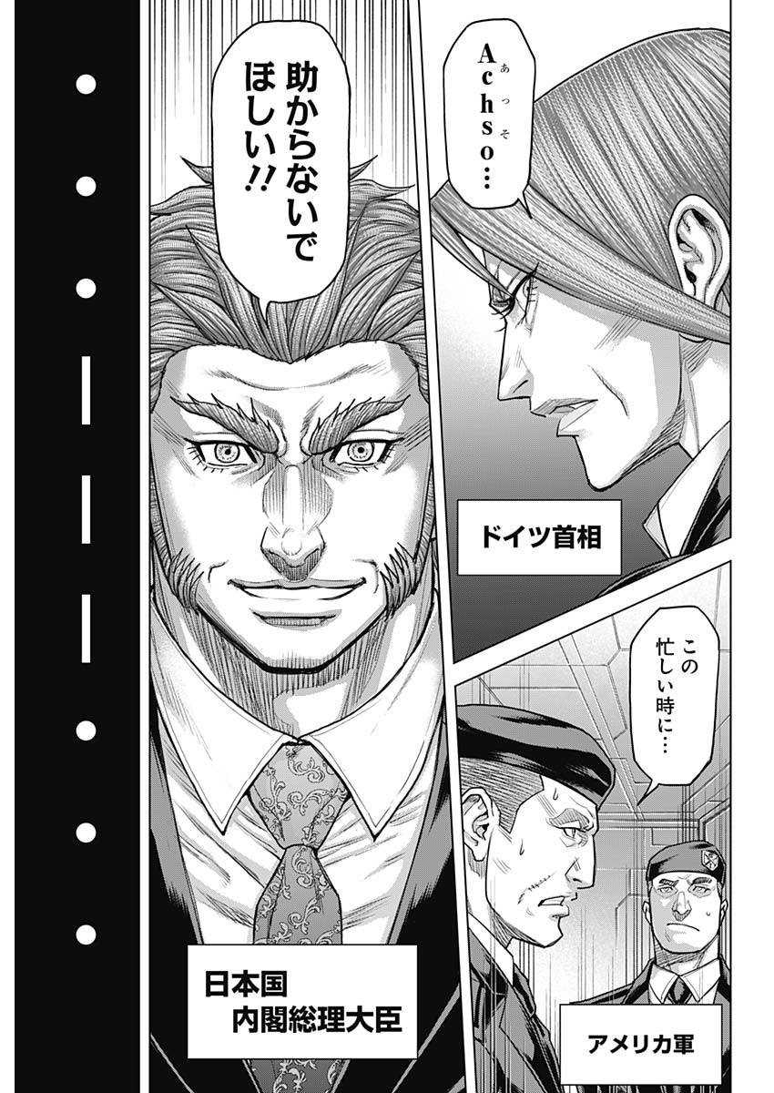 TERRA FORMARS - raw - Chapter 68 - https://jpdd.ccdd.to/JPDD/terraformars/680000/kbii24m4luu.jpg