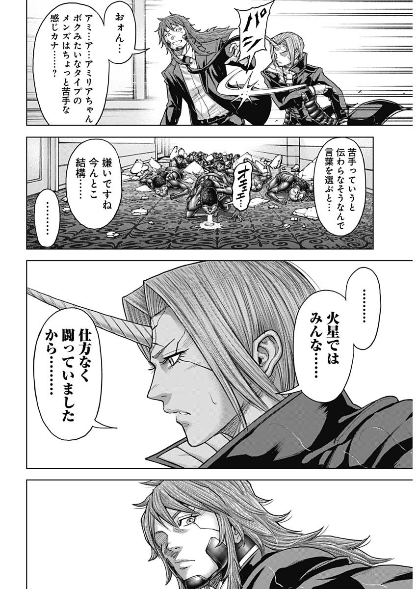 TERRA FORMARS - raw - Chapter 68 - https://jpdd.ccdd.to/JPDD/terraformars/680000/kppj15iq0ga.jpg