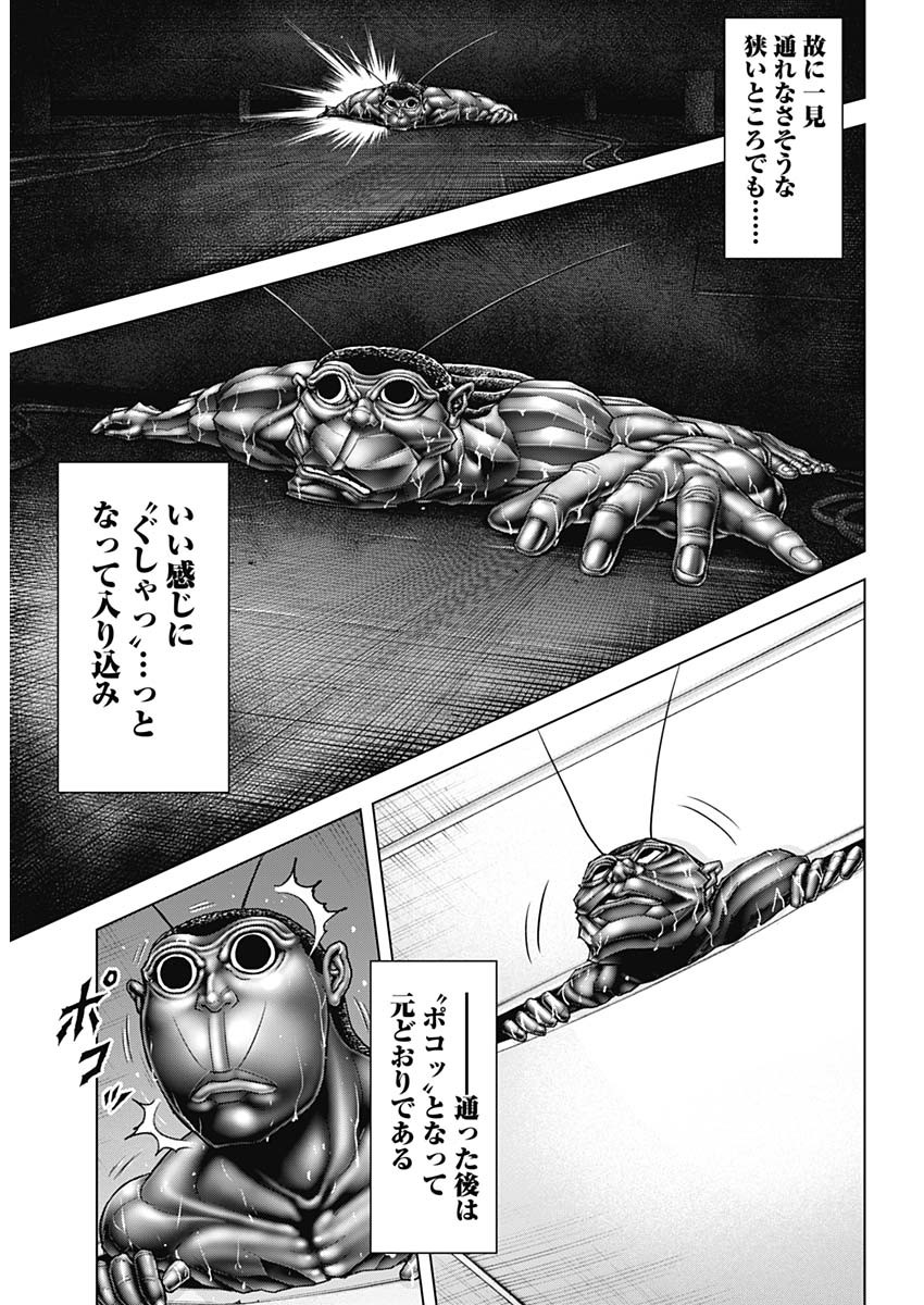 TERRA FORMARS - raw - Chapter 68 - https://jpdd.ccdd.to/JPDD/terraformars/680000/lx0pnaed2aw.jpg