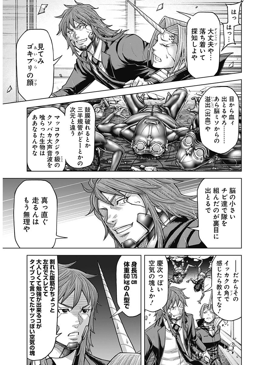 TERRA FORMARS - raw - Chapter 68 - https://jpdd.ccdd.to/JPDD/terraformars/680000/tfqsqcwrdpy.jpg
