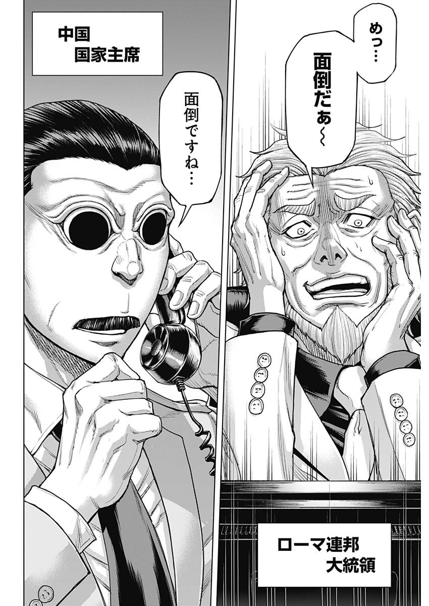 TERRA FORMARS - raw - Chapter 68 - https://jpdd.ccdd.to/JPDD/terraformars/680000/vvuzfz2pase.jpg