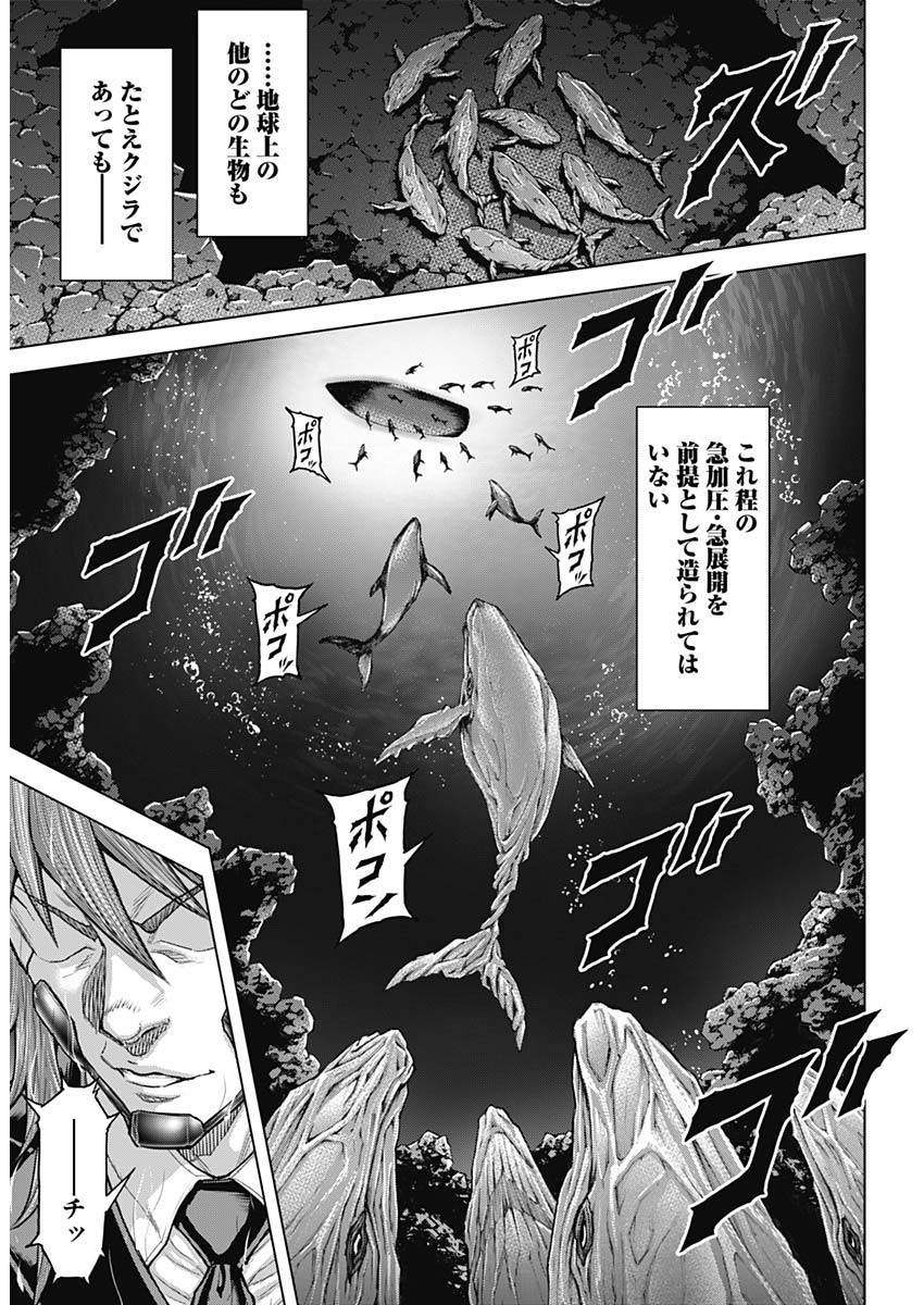 TERRA FORMARS - raw - Chapter 68 - https://jpdd.ccdd.to/JPDD/terraformars/680000/y3tgbotijgm.jpg