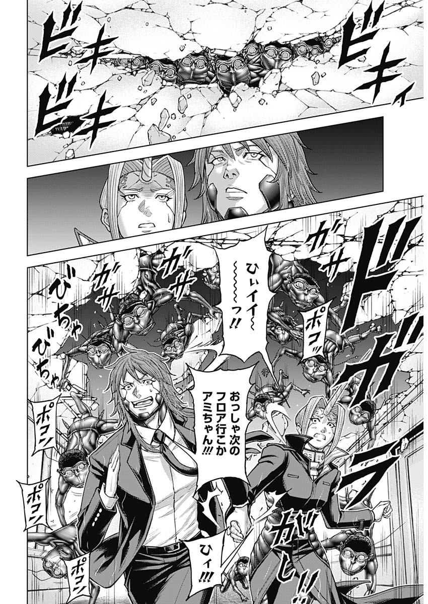 TERRA FORMARS - raw - Chapter 68 - https://jpdd.ccdd.to/JPDD/terraformars/680000/yurtp3sdzpy.jpg