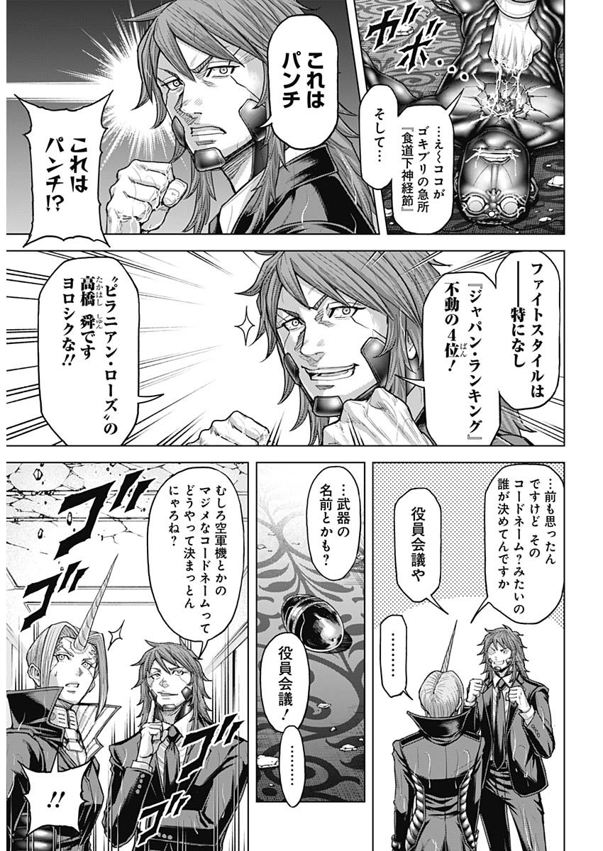 TERRA FORMARS - raw - Chapter 68 - https://jpdd.ccdd.to/JPDD/terraformars/680000/ziwbh4c5gz5.jpg