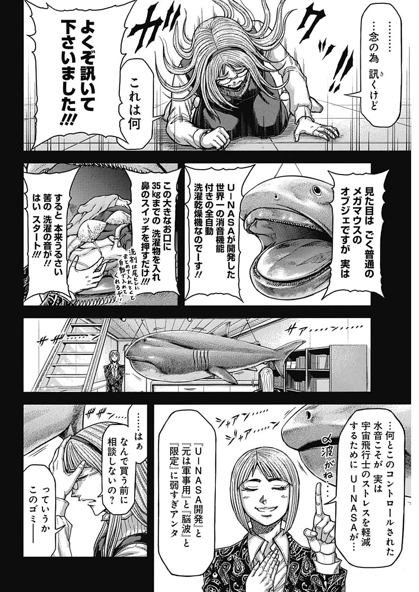 TERRA FORMARS - raw - Chapter 57 - https://jpdd.ccdd.to/JPDD/terraformars/82521/0lizkix0sut.jpg