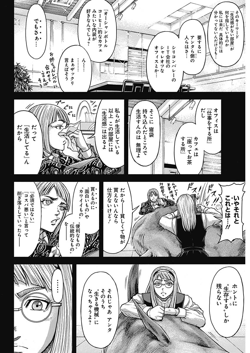 TERRA FORMARS - raw - Chapter 57 - https://jpdd.ccdd.to/JPDD/terraformars/82521/3s1qvw33lfi.jpg
