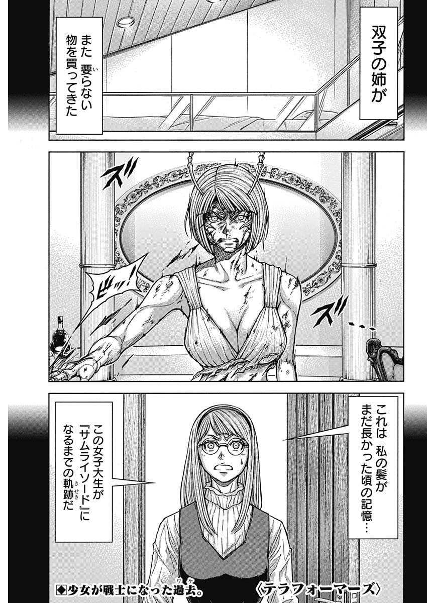 TERRA FORMARS - raw - Chapter 57 - https://jpdd.ccdd.to/JPDD/terraformars/82521/ad4lz3hjmh3.jpg