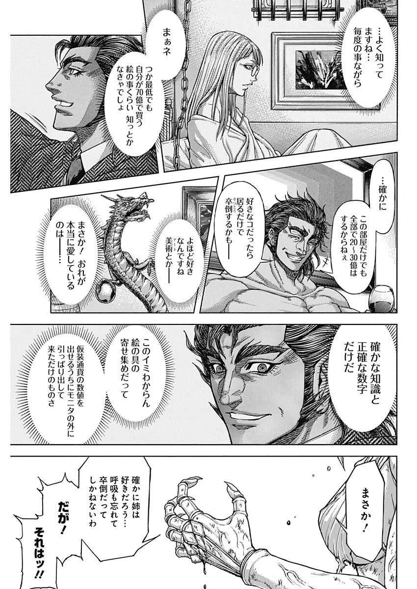 TERRA FORMARS - raw - Chapter 57 - https://jpdd.ccdd.to/JPDD/terraformars/82521/chfao3cvzzz.jpg