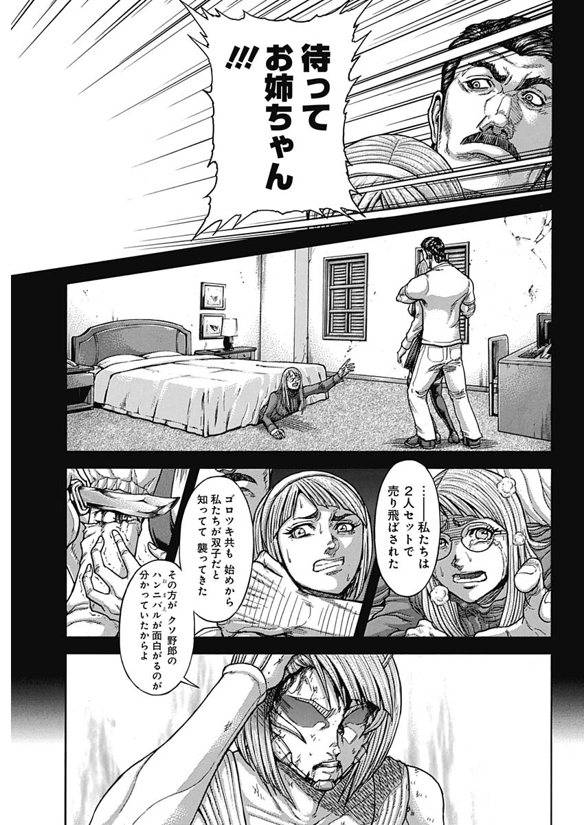 TERRA FORMARS - raw - Chapter 57 - https://jpdd.ccdd.to/JPDD/terraformars/82521/f01m4z3fn0o.jpg
