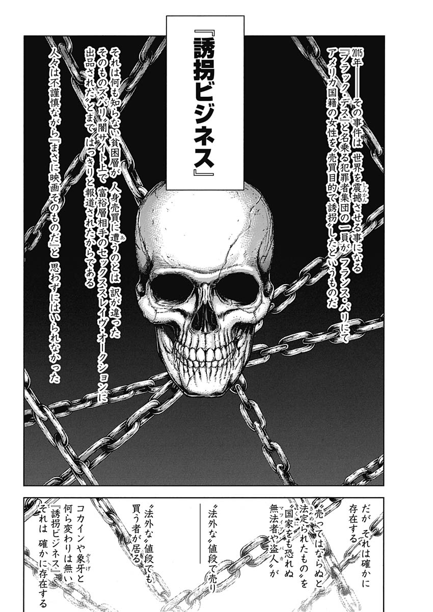 TERRA FORMARS - raw - Chapter 57 - https://jpdd.ccdd.to/JPDD/terraformars/82521/hrf3igvl3ys.jpg