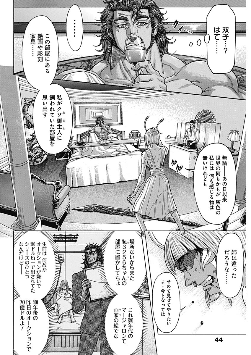 TERRA FORMARS - raw - Chapter 57 - https://jpdd.ccdd.to/JPDD/terraformars/82521/ijjpkma5dxy.jpg