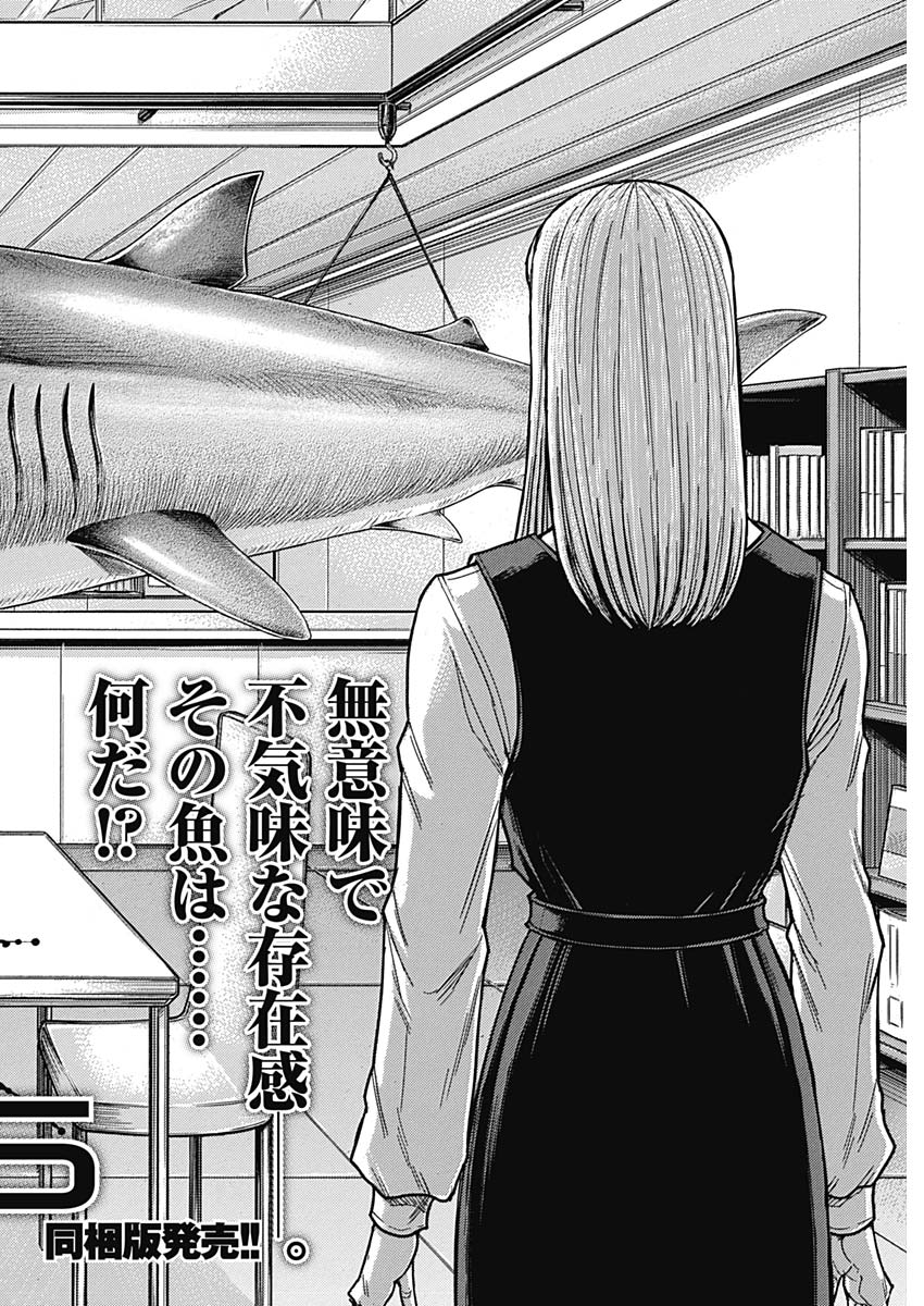 TERRA FORMARS - raw - Chapter 57 - https://jpdd.ccdd.to/JPDD/terraformars/82521/isl1ovhvbfo.jpg