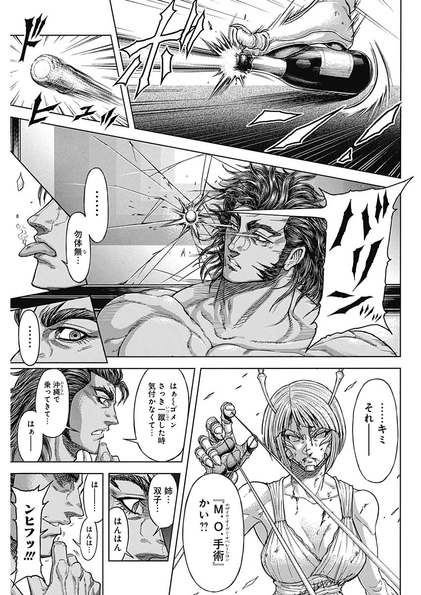 TERRA FORMARS - raw - Chapter 57 - https://jpdd.ccdd.to/JPDD/terraformars/82521/it5uafkrlvf.jpg