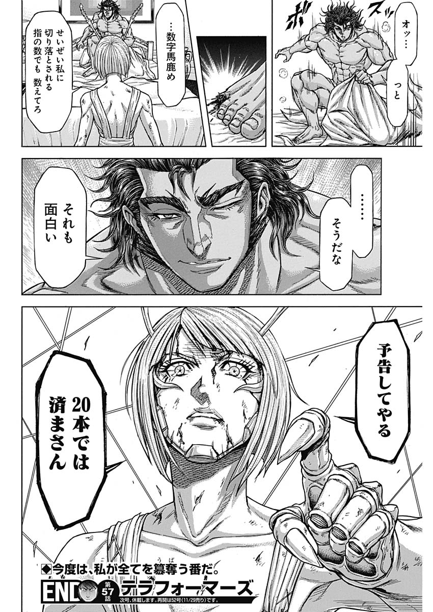 TERRA FORMARS - raw - Chapter 57 - https://jpdd.ccdd.to/JPDD/terraformars/82521/kxddstqelxh.jpg