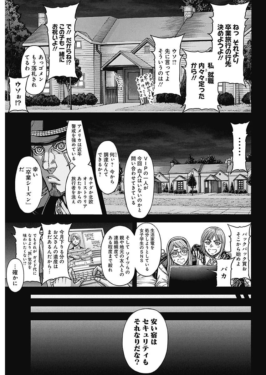 TERRA FORMARS - raw - Chapter 57 - https://jpdd.ccdd.to/JPDD/terraformars/82521/qj3uxtk21lb.jpg
