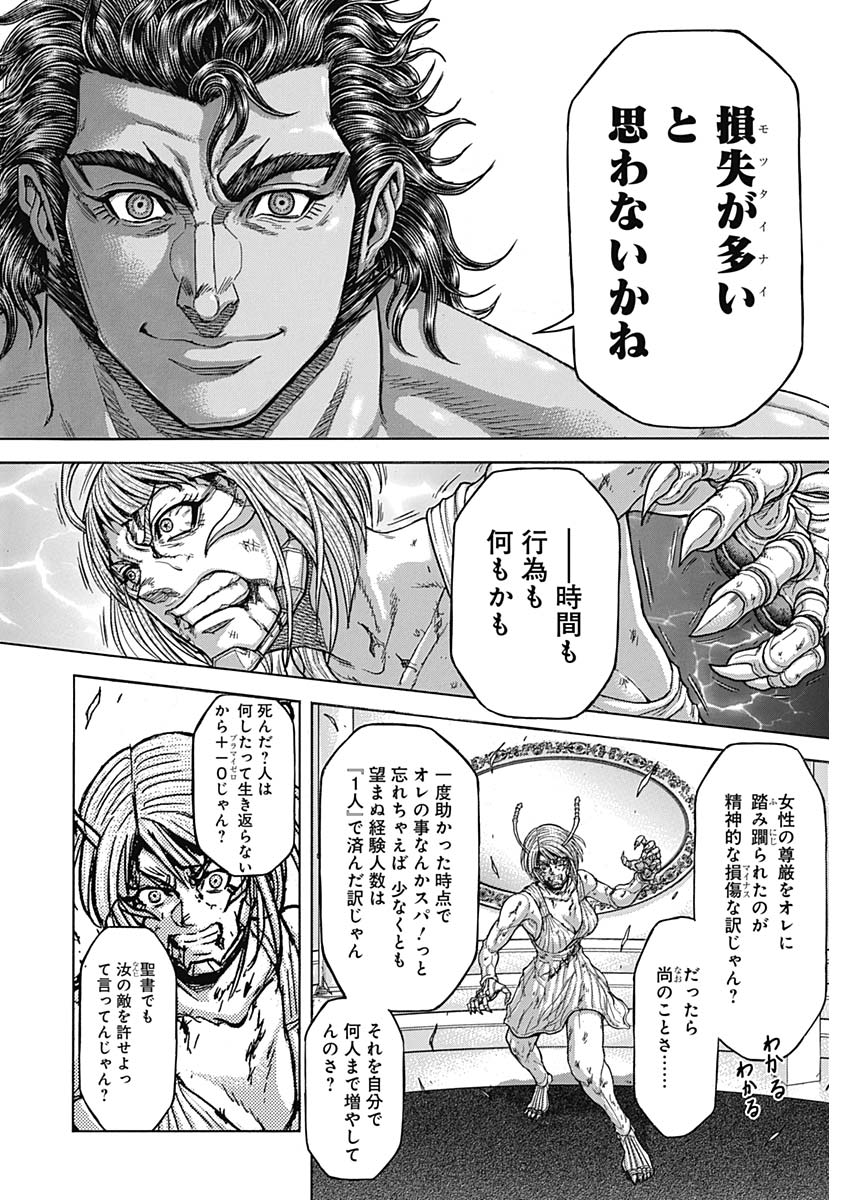 TERRA FORMARS - raw - Chapter 57 - https://jpdd.ccdd.to/JPDD/terraformars/82521/rubflz3b32z.jpg