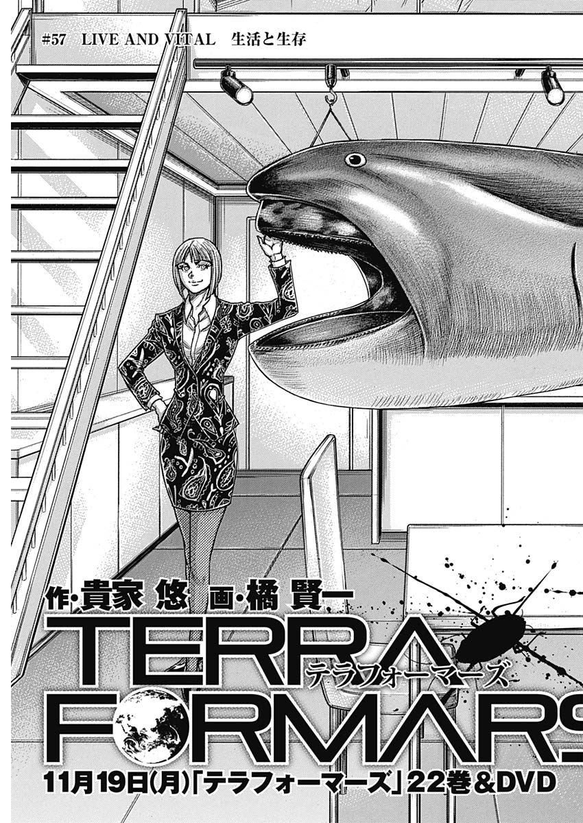 TERRA FORMARS - raw - Chapter 57 - https://jpdd.ccdd.to/JPDD/terraformars/82521/sb50rjg5zq0.jpg
